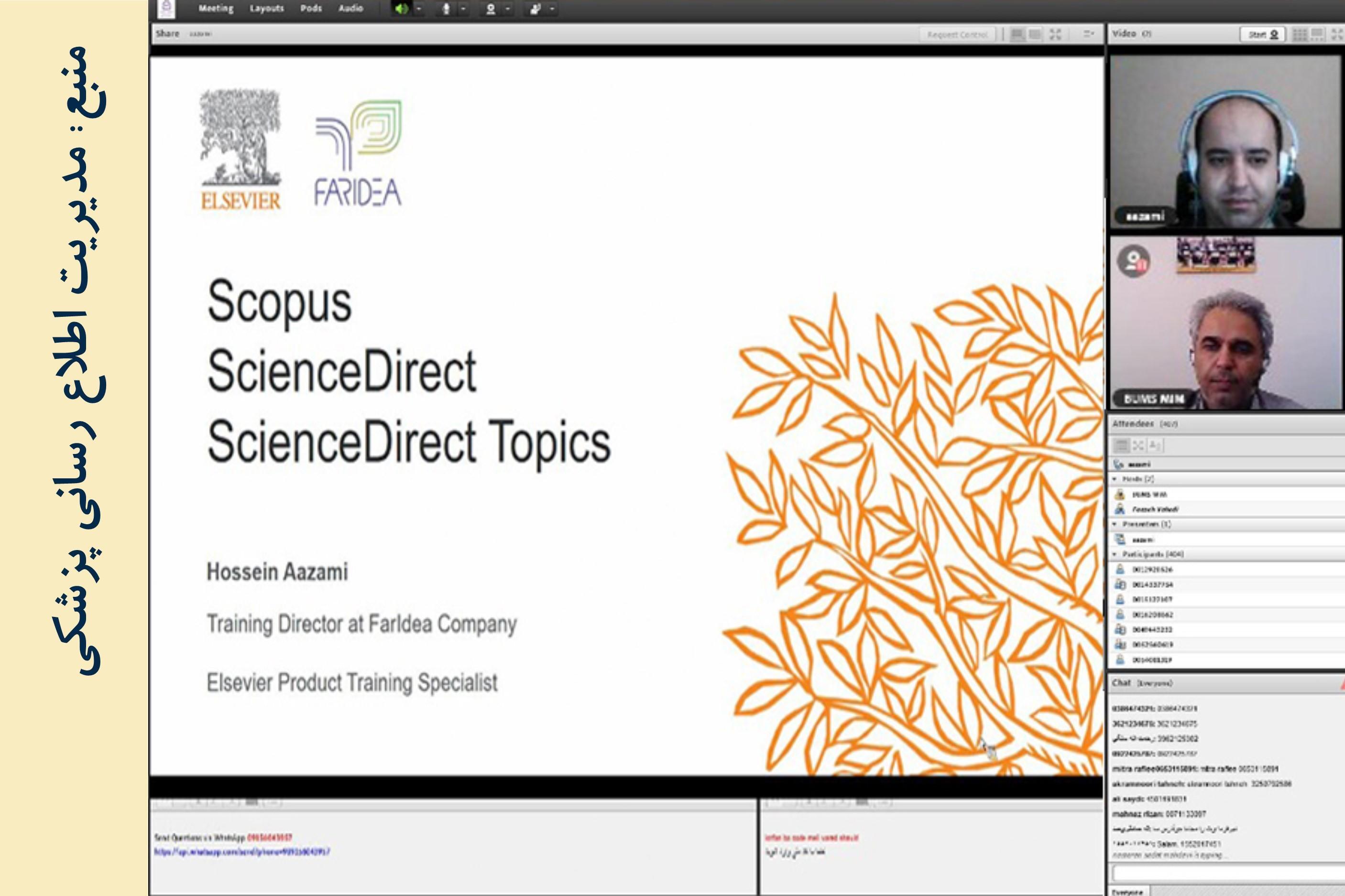 ویدئو اسلایدها،  وبینار آموزشی ScienceDirect ،Scopus و ScienceDirect Topics