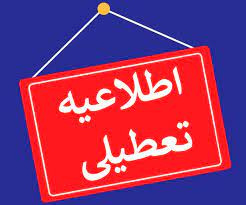 تعطیلی کتابخانه مرکزی به دلیل بازسازی